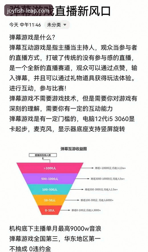 揭秘乐鱼体育平台：高清直播背后的技术真相与用户体验深度解析